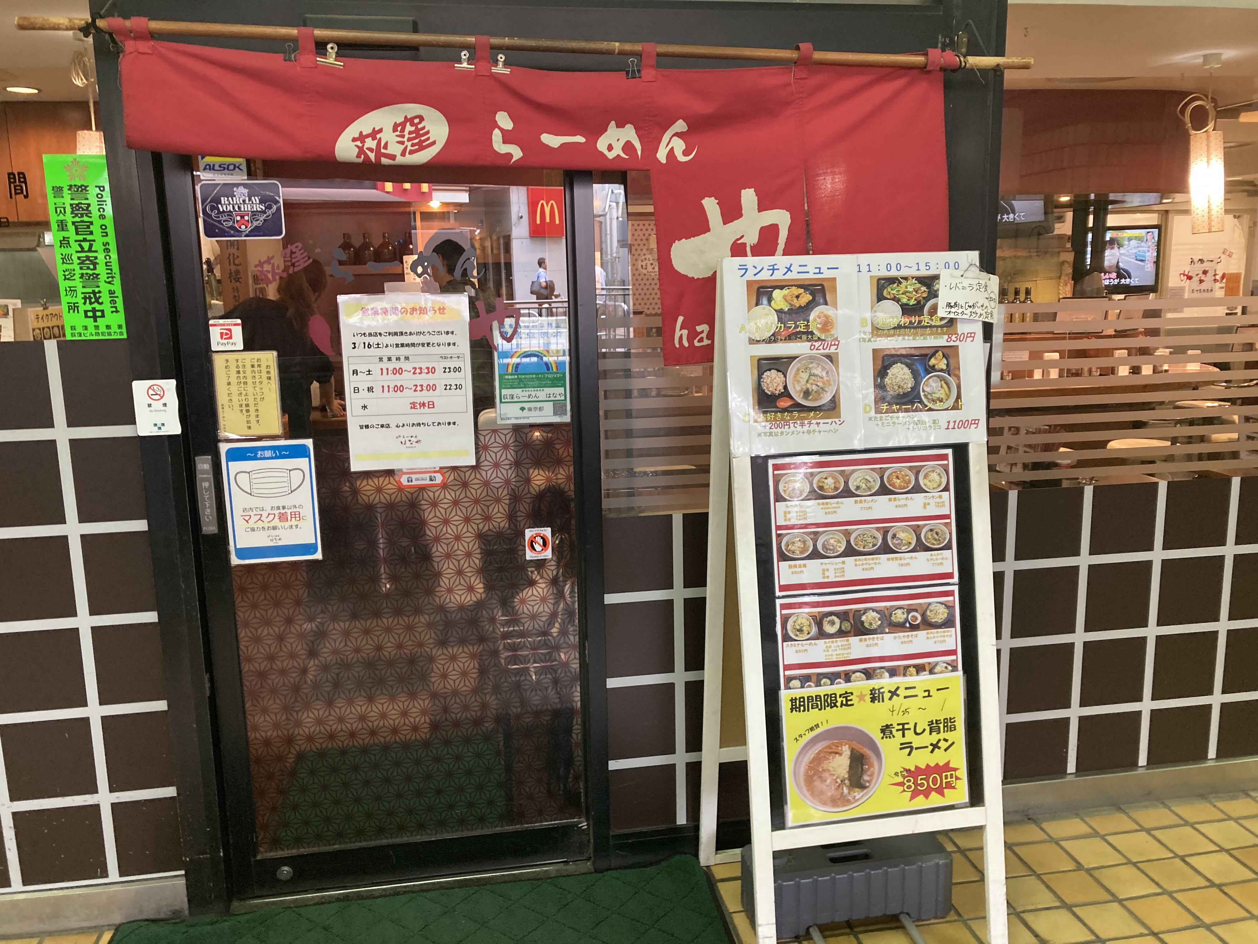 【導入事例】ご年配のお客様も多いラーメン居酒屋で“人手不足＋客単価”を同時に解決！｜ 荻窪らーめん はなや様