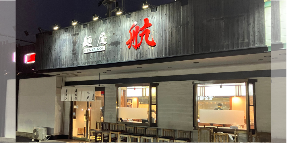 【導入事例】飲食店のセルフオーダー導入で客単価アップ＆ワンオペ営業も実現！ ｜麺屋 航様