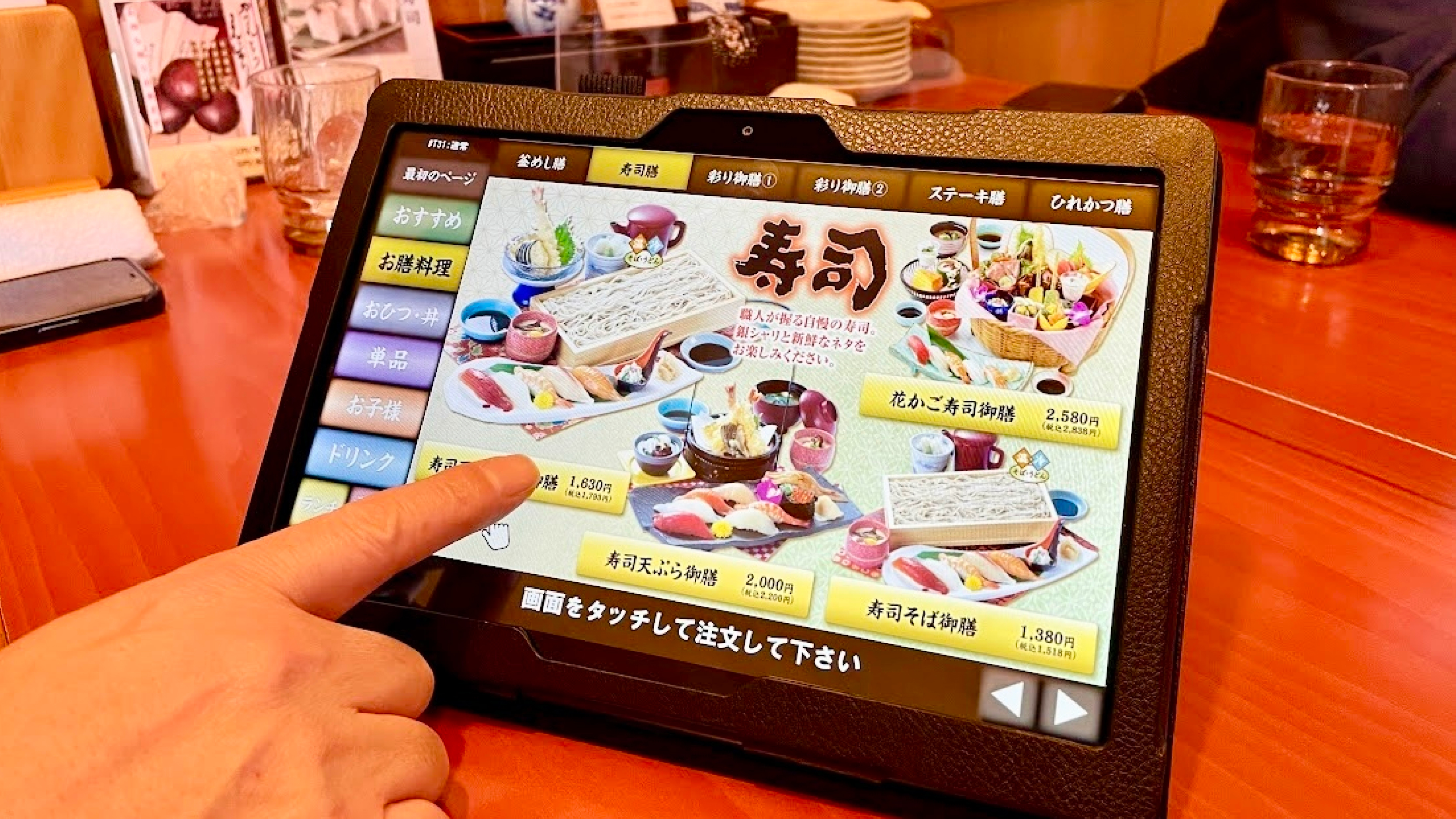 飲食店セルフオーダーシステムの価格と選定法