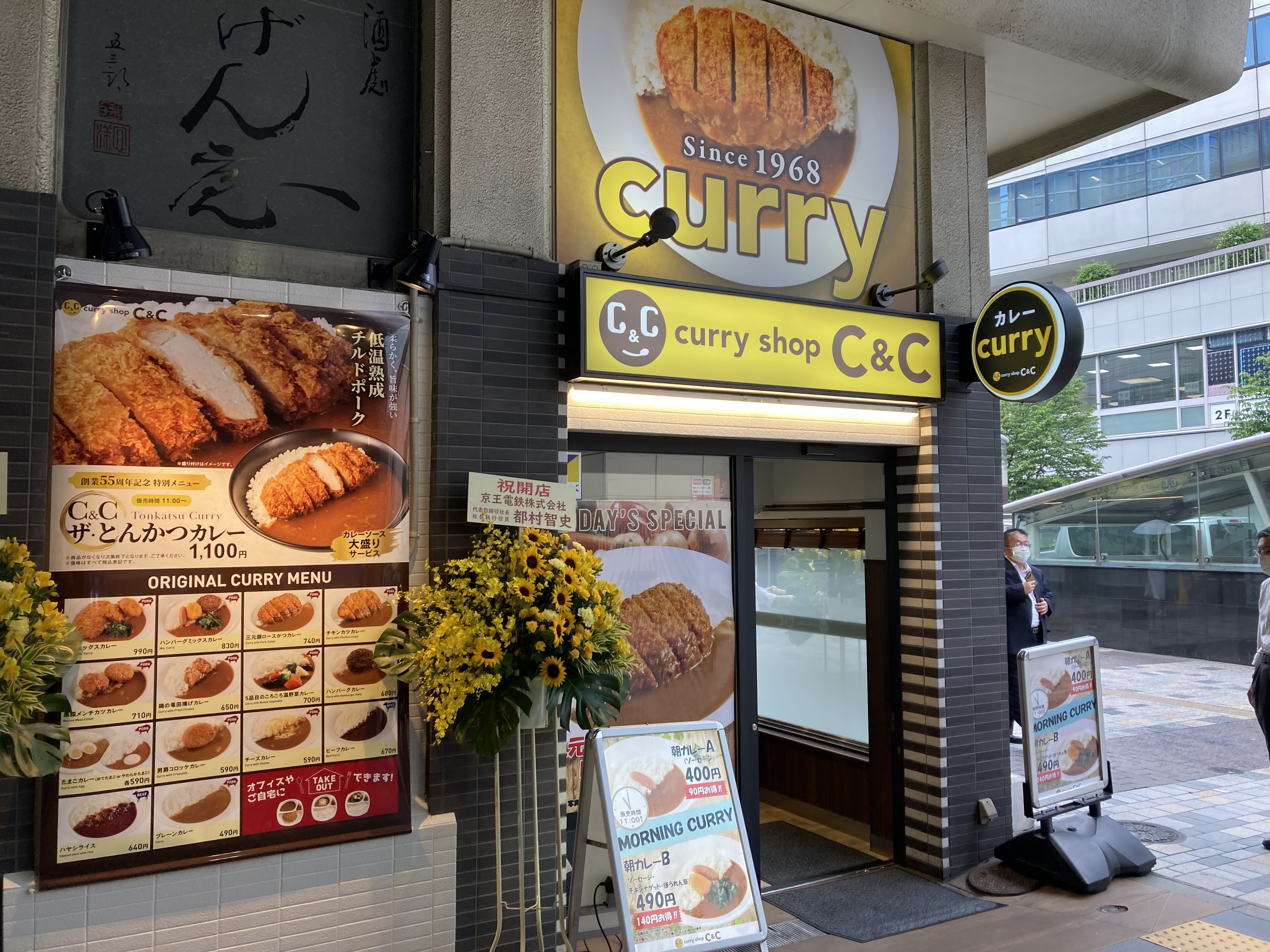 課題解決に伴走、客単価150円アップを実現! | カレーショップC&C 有楽町店(株式会社レストラン京王様)
