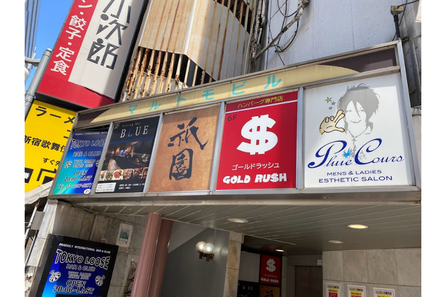 セルフオーダー導入で人手不足解消！急なシフト調整やレジ業務の時間が大幅軽減｜本場アメリカのハンバーグ　ゴールドラッシュ新宿歌舞伎町店様