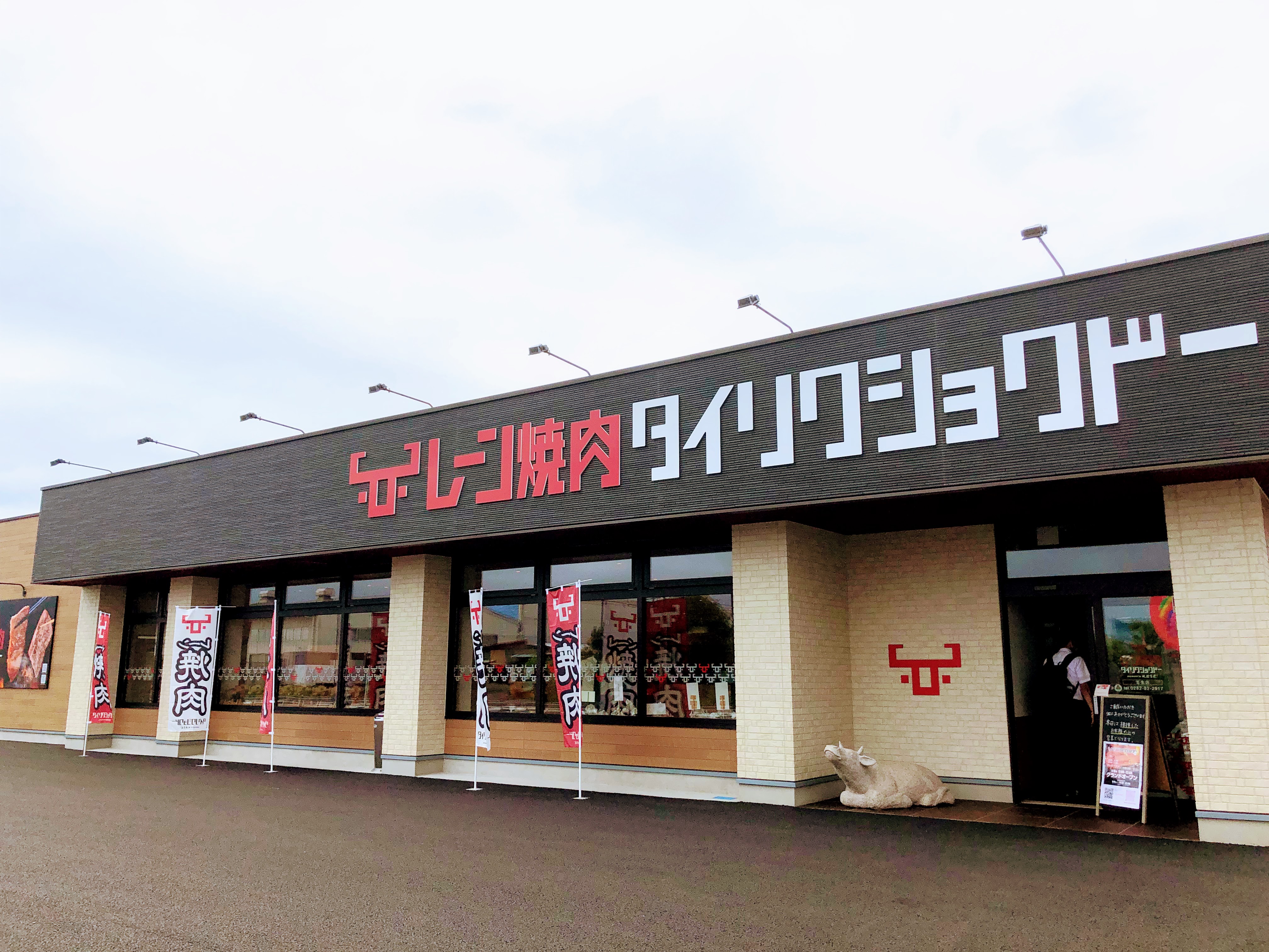 レーン連動だけじゃない!会員証アプリとの連携開発で個社特化型のトータルソリューションを実現!|レーン焼肉 タイリクショクドー壬生店様